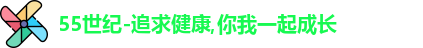 55世纪